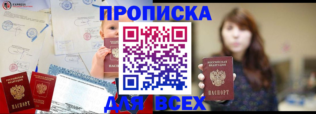 пропишу в квартире в Тогучине