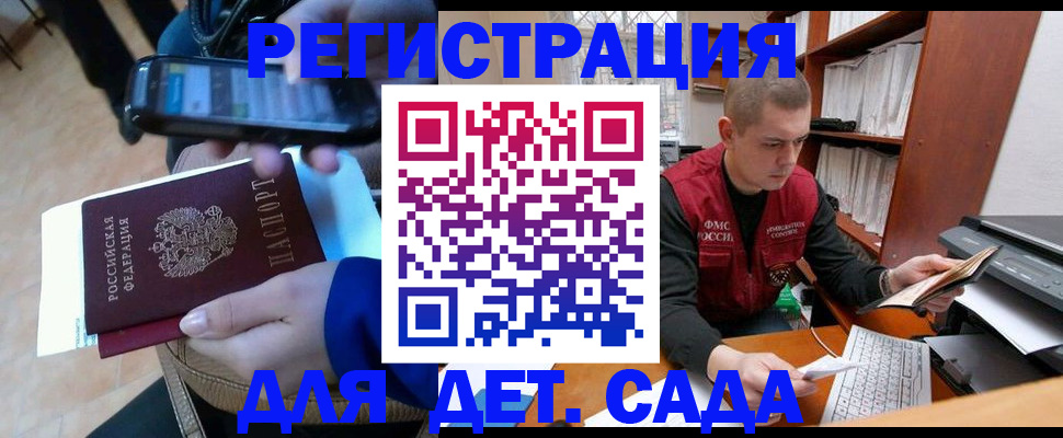 миграционный учет в Тогучине