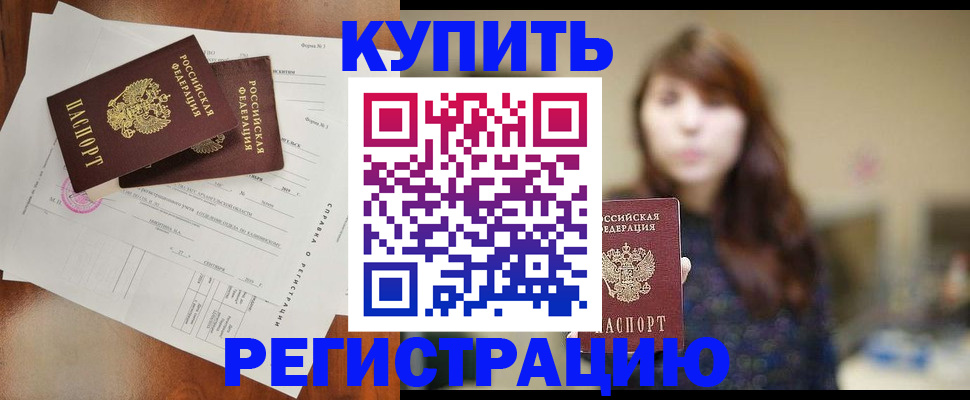 прописка поиск в Тогучине