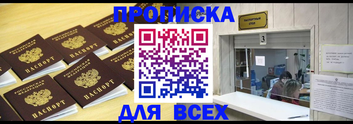 прописка иностранных граждан в Тогучине