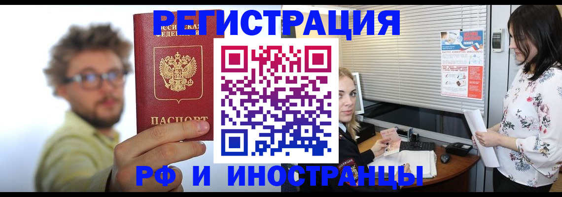 временная регистрация поиск в Тогучине